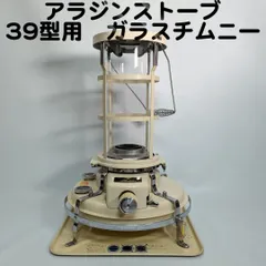 アラジン　ブルーフレーム　BF39　リメイク品　芯純正新品 アラジン ブルーフレーム BF39 リメイク品 芯純正新品