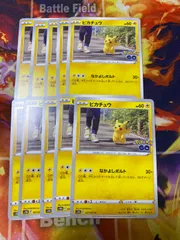 ピカチュウ 10枚 なかよしボルト 027/071 C 簡易梱包 まとめ売り POKEMON GO