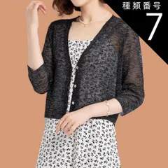 種類7：パープル/XL 透かし編みカーデ 透かし編みボレロ トップス カーディガン サマーセーター ショール ボレロ ショート ショート丈 ミディアム丈 ミドル丈 レギュラー丈 袖あり 半袖 5分袖 五分袖 Vネック スリム 細身 ストレート レース 透け感 