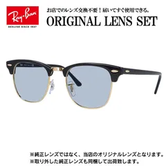 【海外正規品】レイバン オリジナルレンズ ライトカラー サングラス Ray-Ban RB3016 W0365 51サイズ メンズ レディース 眼鏡 伊達メガネ 紫外線 (ライトブルースモーク)