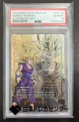 2025年最新】エナジーマーカー psa10 孫悟飯の人気アイテム