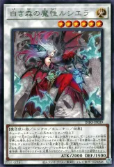 遊戯王　スリーブ　ディアベルスター　　白き森　シルウィア　ルシエラ 白き森の魔狼シルウィア スリーブ 未開封 70枚入り | Tk2 Card