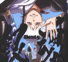 【新品未開封　期間限定生産盤】「銀魂」Best2 Amazon.co.jp: 銀魂BEST2 【期間生産限定盤】: ミュージック