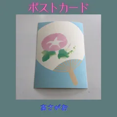 あさがお 朝顔 ポストカード ソニークリエイティブ