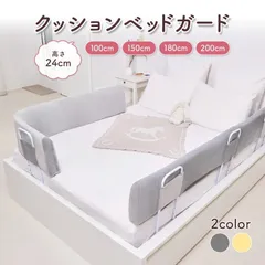 ベッドガード クッション 高級ベロア 200×30 赤ちゃん 出産 NBC84 Amazon.co.jp: BabyGoo クッション ベッドガード 赤ちゃん