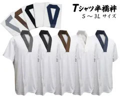 【新品】Tシャツ半襦袢(紳士用)　肌着　半袖　Ｓ～３Ｌサイズ　黒・白からチョイス ot-101