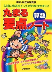 2024年最新】学研・学習研究社の人気アイテム - メルカリ