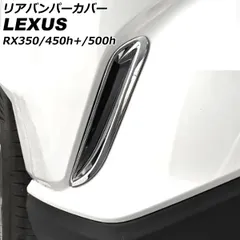 2025年最新】RX500h バンパーの人気アイテム - メルカリ