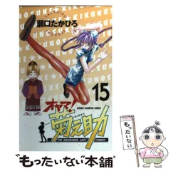 2025年最新】オヤマ!菊之助 1の人気アイテム - メルカリ 2025年最新】オヤマ!菊之助 1の人気アイテム - メルカリ