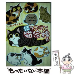 2025年最新】いわみちさくら他の人気アイテム - メルカリ