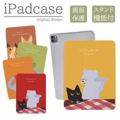 iPad Air 第2世代 アイパッドエアー2 iPad Air2 9.7インチ 2014 ケース カバー 猫 くま キツネ 動物 絵本 かわいい キッズ 子供