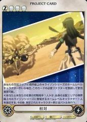 [중고] 아쿠아리에이지 EX0751[U]:상대