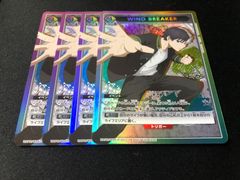 ユニオンアリーナ　WIND BREAKER【特別交流会・プロモ・ホイル】4枚