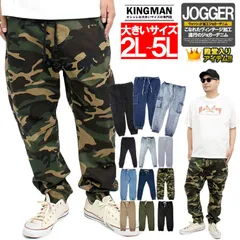 【新品】 【2～5Lサイズ カモ(チノ)】 ジョガーパンツ メンズ 大きいサイズ ストレッチ ウエストゴム テーパード デニム イージーパンツ デニムパンツ ジーンズ テーパードパンツ ジーパン ブルー 青 カーゴパンツ チノパンツ ワークマン プラス