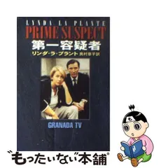 2024年最新】リンダ・ラ・プラントの人気アイテム - メルカリ