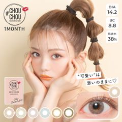 CHOUCHOU 1month 1箱 1枚入 送料無料(ネコポス)カラコン 1ヶ月 チュチュ ワンマンス マンスリー 度なし 14.2mm カラーコンタクトレンズ カラーコンタクト キャンマジ公式 大人 ハーフ 潤い (candymagic)