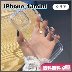 iPhone 13mini ソフトケース 透明クリア カバー レンズ保護 耐衝撃