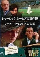 2024年最新】コナン・ドイルの事件簿 dvdの人気アイテム - メルカリ