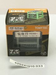 208488 サボコレクション サボ置き場 平置きタイプ 鉄道模型 TOMYTEC(トミーテック) (20090731)