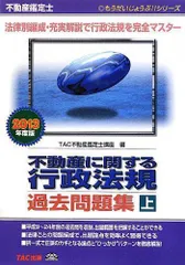 2024年最新】不動産鑑定士 tacの人気アイテム - メルカリ