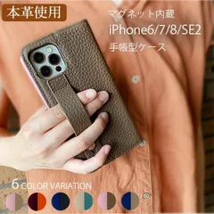 iPhone SE ケース 手帳型 第2世代 本革 おしゃれ iphone8 ケース 耐衝撃 韓国 iPhone SE2 7 6 6s カバー スマホケース ベルト 手帳型ケース 手帳型 かわいい スマホカバー 背面ベルト 落下防止