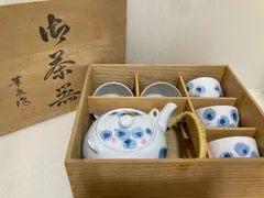 有田焼 華泉作 茶器 急須 湯呑み セット