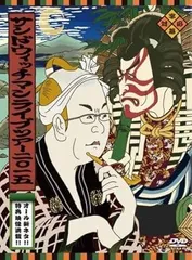 サンドウィッチマン ライブ 7本セット レンタルDVD - メルカリ