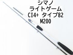 シマノ ライトゲーム　CI4+　タイプ82　M200　(02-7207110003)　ロッド　船竿