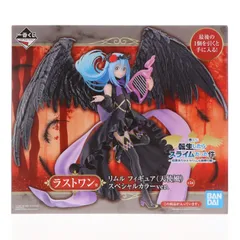 2025年最新】リムル ラストワンの人気アイテム - メルカリ