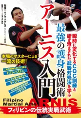 2024年最新】フィリピン武術の人気アイテム - メルカリ