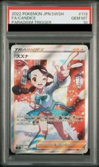 PSA10】マリィのモルペコ(AR仕様) S-TD 020/019 - メルカリ