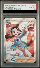 【記念セット④】スズナ SR psa10 Yahoo!オークション - 【PSA10最高評価】スズナSR【ポケカ】 PSA