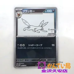 PSA10 ブラッキー YU NAGABA プロモ ポケモンカードゲーム