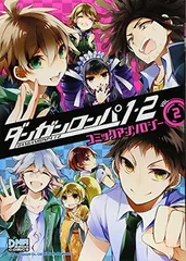 2024年最新】ダンガンロンパ1・2 コミックアンソロジー の人気アイテム - メルカリ