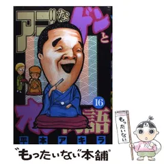 2026年最新】アゴなしゲンの人気アイテム - メルカリ