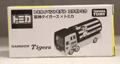 2025年最新】トミカ 阪神タイガースの人気アイテム - メルカリ