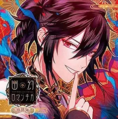 幽幻ロマンチカ 幽ロマ 最高潮 第壱の謎 鴉天狗 ヒフミ cv.KENN