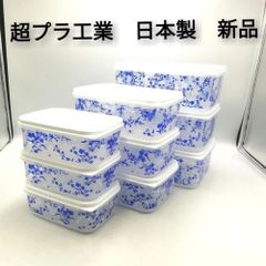 【まとめ買い対象外】蝶ﾌﾟﾗ工業　釣鐘　保存容器　食品密封容器　シール蓋　３種類　９個セット　日本製　新品未使用　お弁当