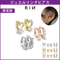 【凛公式】ピアス キャッチレス フープピアス リングピアス 大人 ワンタッチ ゴールド シルバー ハート ストーン ハート リング ビジュー 上品 華奢 耳たぶ【両耳用】