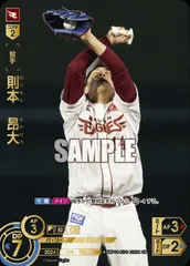 2025年最新】則本 ドリームオーダーの人気アイテム - メルカリ