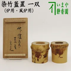 表千家十三代即中斎　銘「深山路」　自作茶杓　共筒　共箱　二重箱　M　R5118 表千家十三代即中斎 銘「深山路」 自作茶杓 共筒 共箱