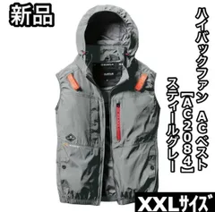 2025年最新】バートル ベスト xxlの人気アイテム - メルカリ