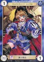 【中古】アクエリアンエイジ No.1474[UC]：銃士隊長