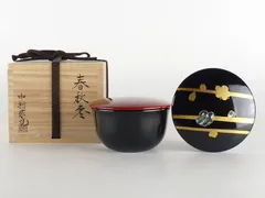 2025年最新】中村宗悦 棗の人気アイテム - メルカリ