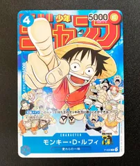 2024年最新】ルフィ プロモ ジャンプの人気アイテム - メルカリ