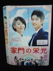 (未使用･未開封品)　家門の栄光 DVD BOX-1 og8985z 家門の栄光 コンパクトDVD－BOX1［期間限定スペシャルプライス版