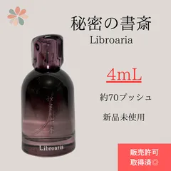 Librairia 香水 2本セット 【月夜の詩集】【秘密の書斎】 月夜の詩集 リトル – Libroaria