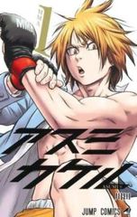 アスミカケル 全 4 巻 完結 セット レンタル用【全巻セット コミック・本 中古 Comic】レンタル落ち