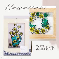 プルメリア 》ステンドグラス風 ハワイアン オハナサケ - メルカリ