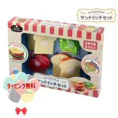 Happy Cooking Time サンドイッチセット Vit Heart ヴィットハート 3歳 おもちゃ ままごと ごっこ遊び 室内遊び ギフト プレゼント 誕生日 お祝い 贈り物 ブラックフライデー クリスマス